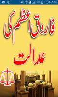 Hazrat Umar All Advice Urdu Poster