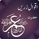 Hazrat Umar History in Urdu - Hazrat Umar k Aqwal APK
