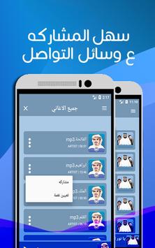 الشيخ هزاع البلوشي Mp3 بدون نت القران كامل For Android Apk Download