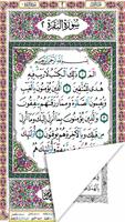 Quran -- Offline স্ক্রিনশট 1