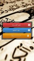 Quran -- Offline screenshot 2