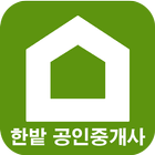 한밭공인 Zeichen