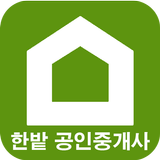 Icona 한밭공인