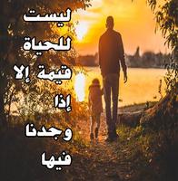 كلام حب وعشق Affiche