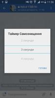 Ukrainian Telegram تصوير الشاشة 3