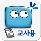 스마트해법 교사용 icon