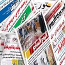 الجرائد المصرية اليومية 2018 APK