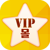 VIP몰 icon