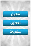 ناطق اسم المتصل بالانجليزية Ekran Görüntüsü 3
