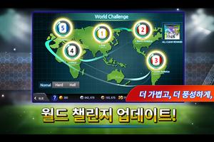 1 Schermata FC매니저 모바일 for afreecaTV - 축구게임