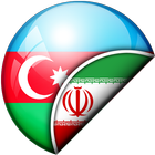 Azerbaijani-Persian Translator icon