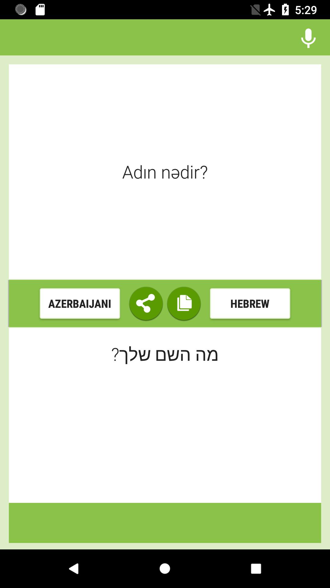 תרגום אזרביג ני עברי For Android Apk Download