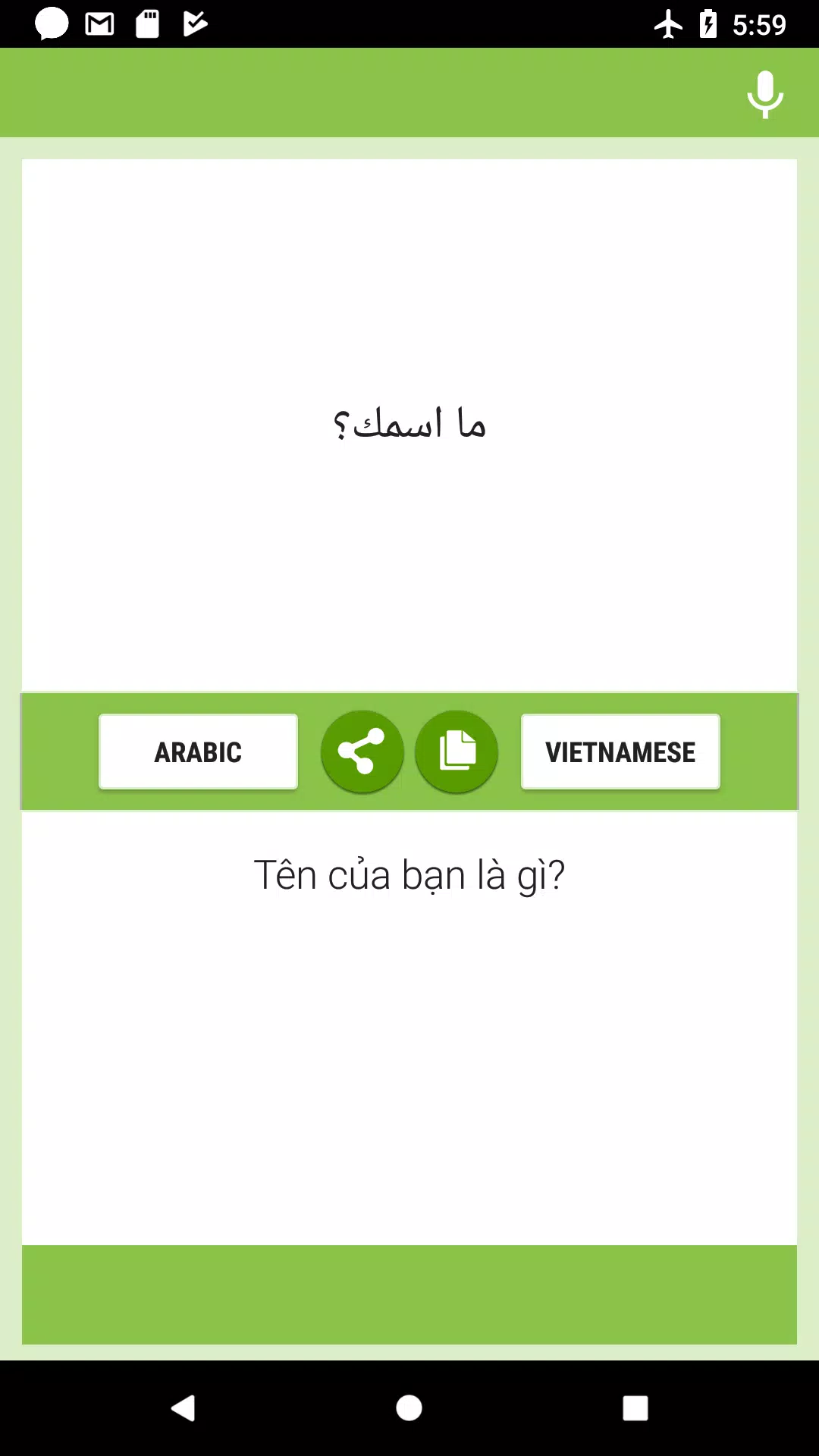 عربى-الفيتنامية مترجم APK للاندرويد تنزيل
