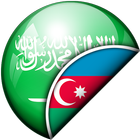 Ərəb-Azərbaycan Tərcüməçi simgesi