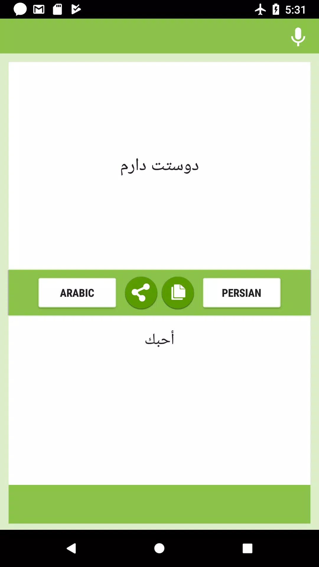 Arabic-Persian Translator Apk For Android Download