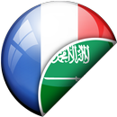 APK المترجم العربي الفرنسي