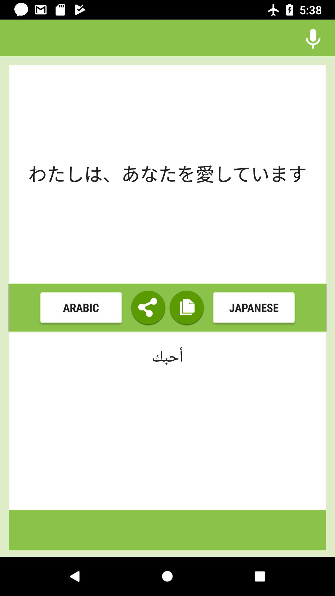 アラビア語 日本語翻訳者 For Android Apk Download