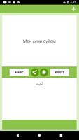 Араб-Кыргыз переводчик скриншот 1