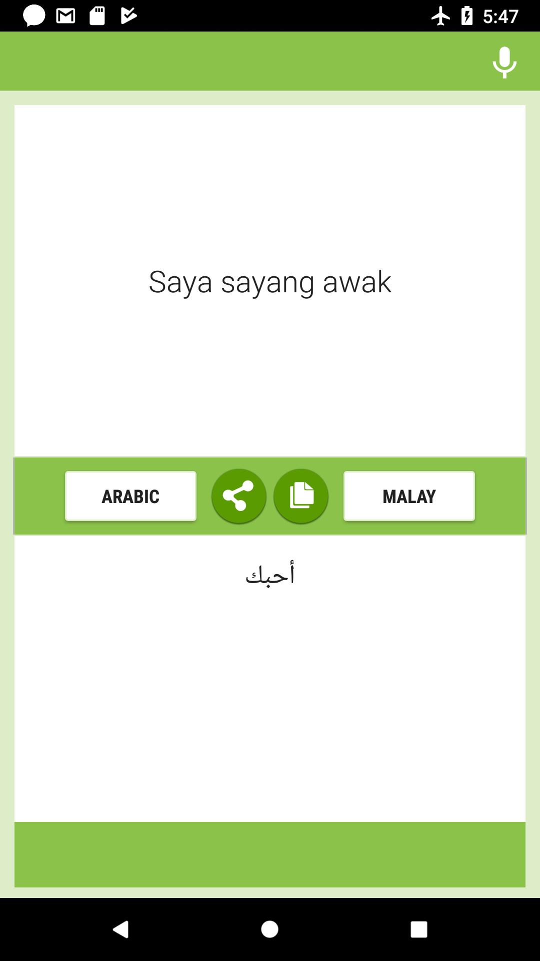 Terjemahan Bahasa Arab Melayu Ke Bahasa Indonesia Ya Tolong Diterjemahkan Brainly Co Id