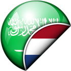 آیکون‌ Arabisch-Nederlandse Vertaler