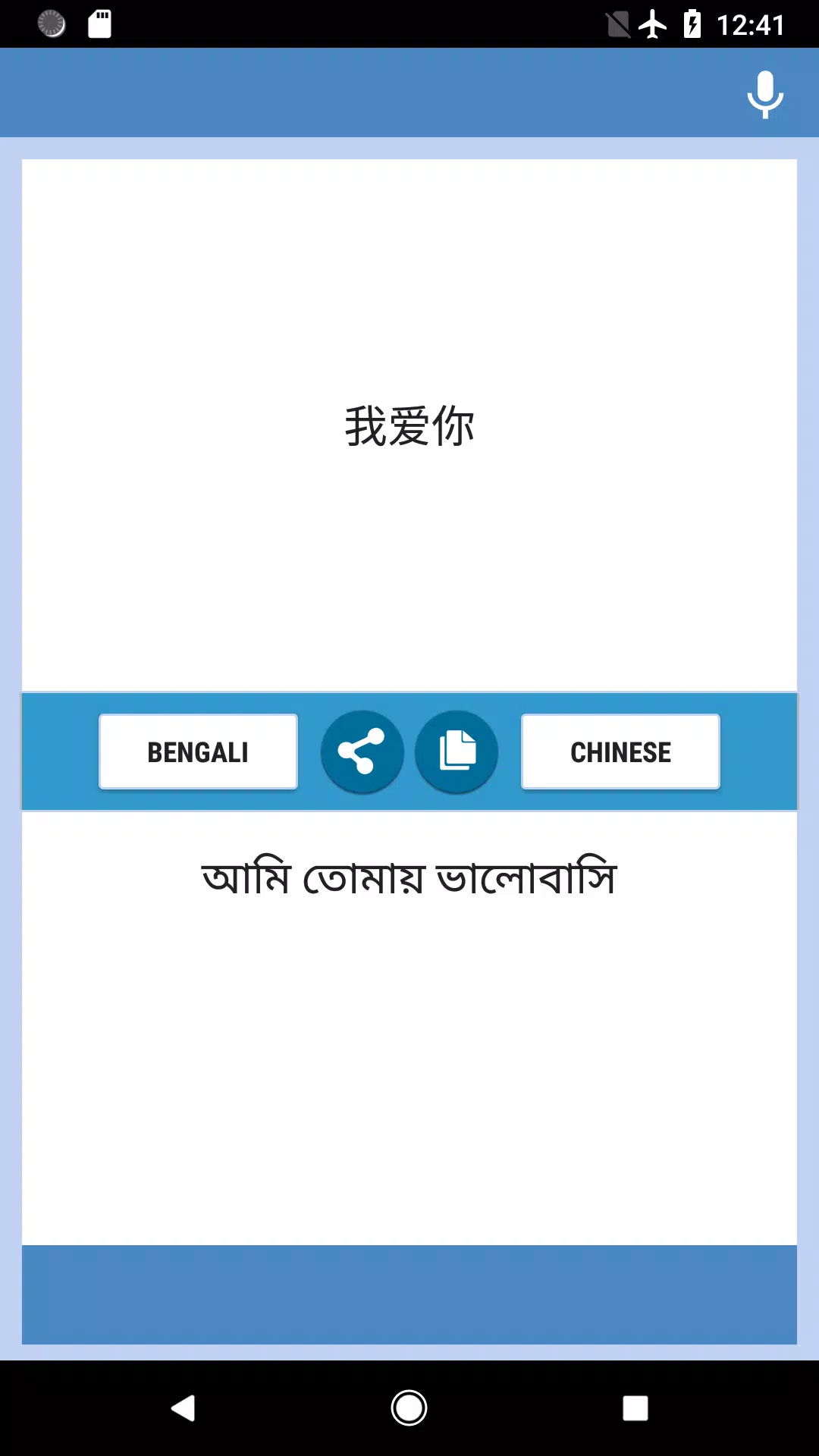 孟加拉 的 翻译 语 孟加拉语英文_孟加拉语英语怎么说_翻译