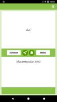 المترجم العربي الإستوني تصوير الشاشة 1