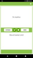 Estonian-Greek Translator screenshot 1