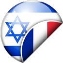 APK Traducteur français-hébreu