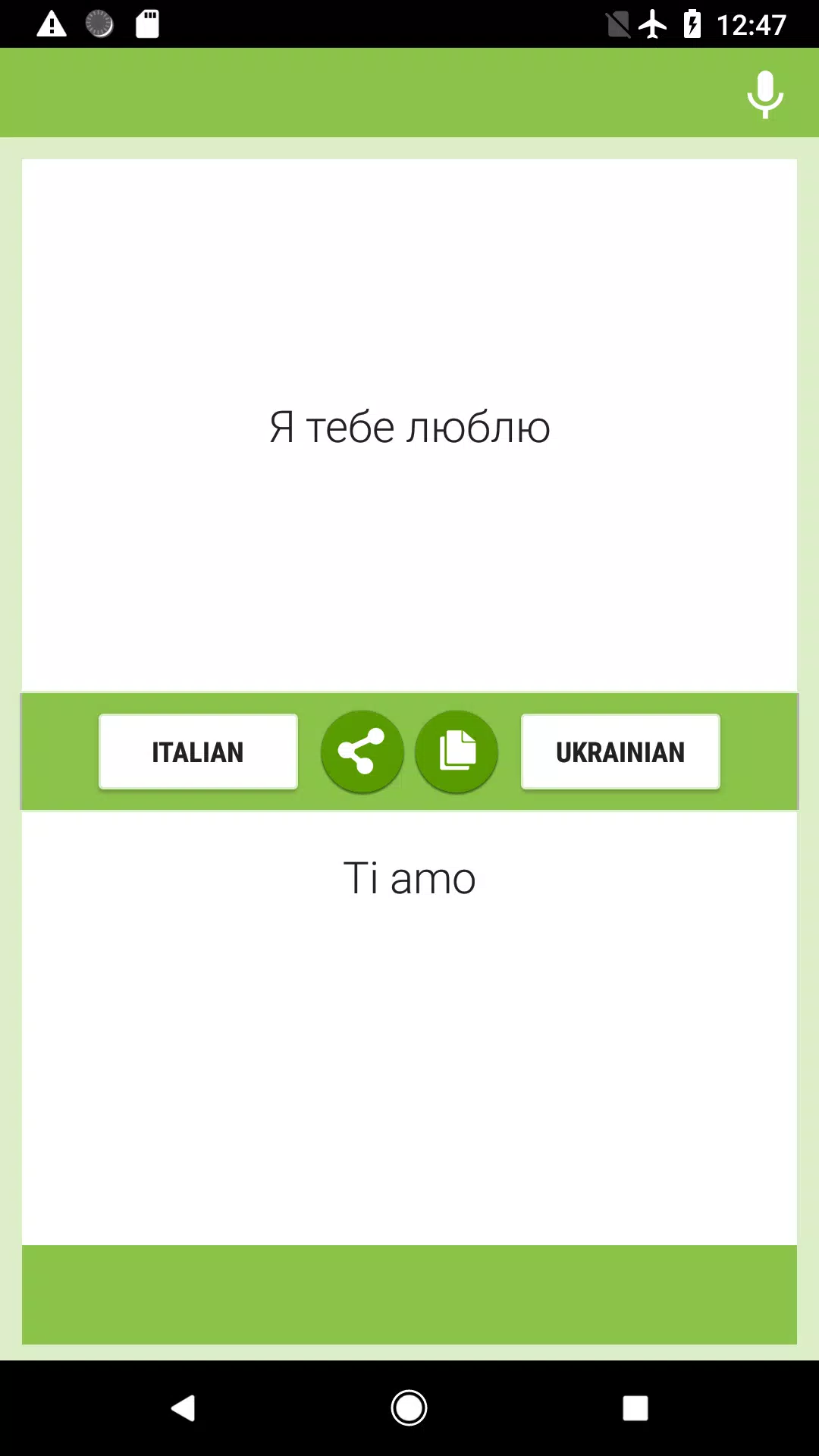 Italiano - Ucraino Traduttore APK per Android Download