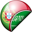 مترجم برتغالي عربي APK