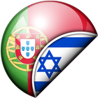 Português - Hebraico Tradutor ícone