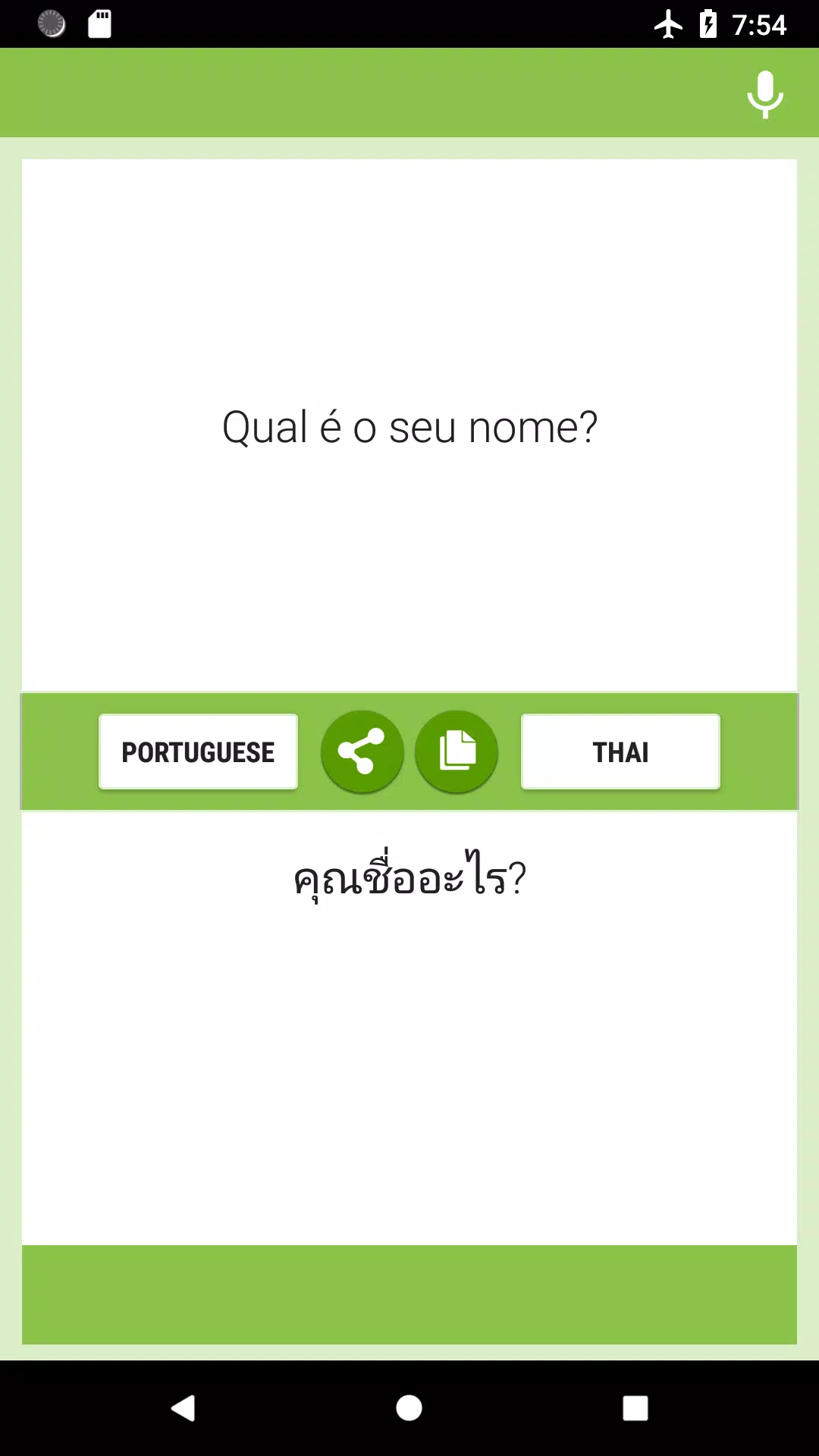 Português - Thai Tradutor APK for Android Download