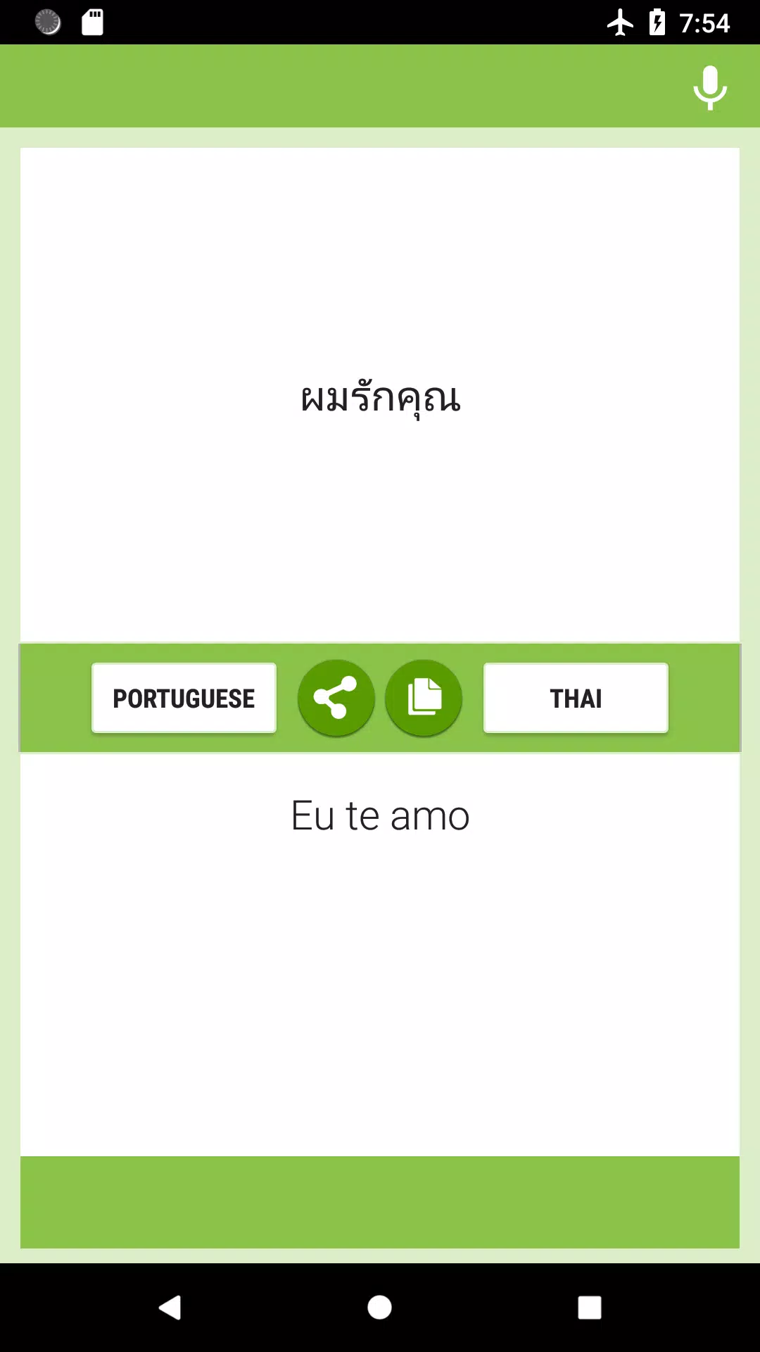 Português - Thai Tradutor APK for Android Download