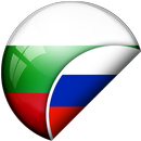 APK Русско-болгарский переводчик