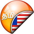 Penterjemah Tamil-Melayu icône