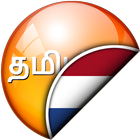 Tamil-Nederlandse Vertaler 아이콘