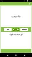 Թայերեն-հայերեն Թարգմանիչ تصوير الشاشة 3