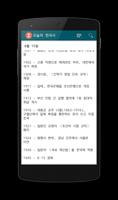 오늘의 한국사 screenshot 1