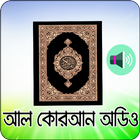 Al-Quran Mp3 icon