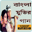 Bangla Video Song