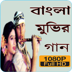 Bangla Video Song アイコン