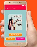 Bangla Video Song ポスター