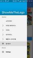 파브레고2 - 쇼미더레고 실시간 쇼핑몰 레고 가격 비교 poster
