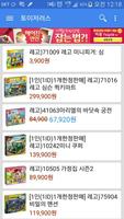 파브레고2 - 쇼미더레고 실시간 쇼핑몰 레고 가격 비교 screenshot 2