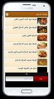 وصفات دجاج (بدون أنترنت) Ekran Görüntüsü 1