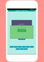 كلمات متقاطعة  وصلة جديدة 2018 بدون أنترنت screenshot 1