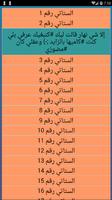 ستاتيات حشيان الهضرة للعدو والحبيب  2018 screenshot 1