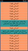 ستاتيات حشيان الهدرة بدون انترنت  2018 poster
