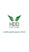 HDD Car Care Screenshot 1