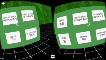 식물 속 탐험(Inner Plant World 3D) screenshot 1